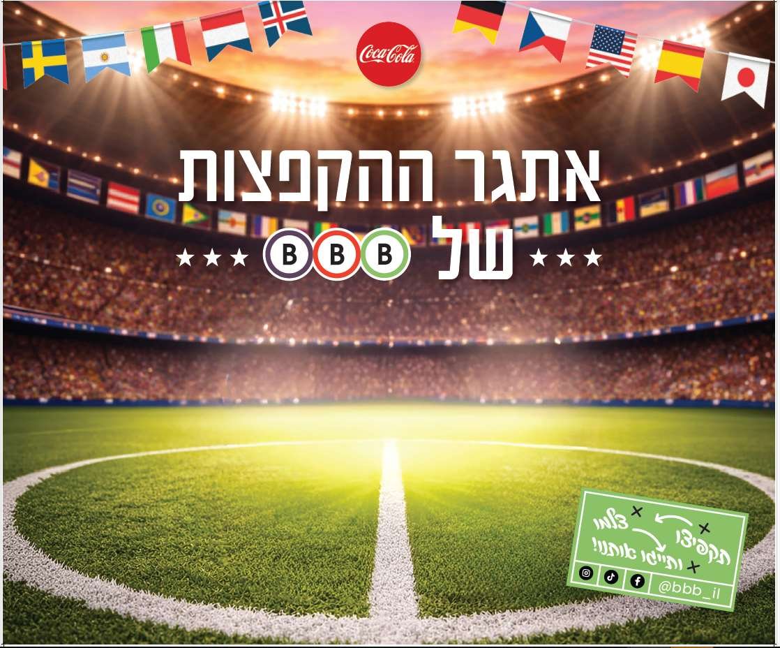 אתגר הקפצות